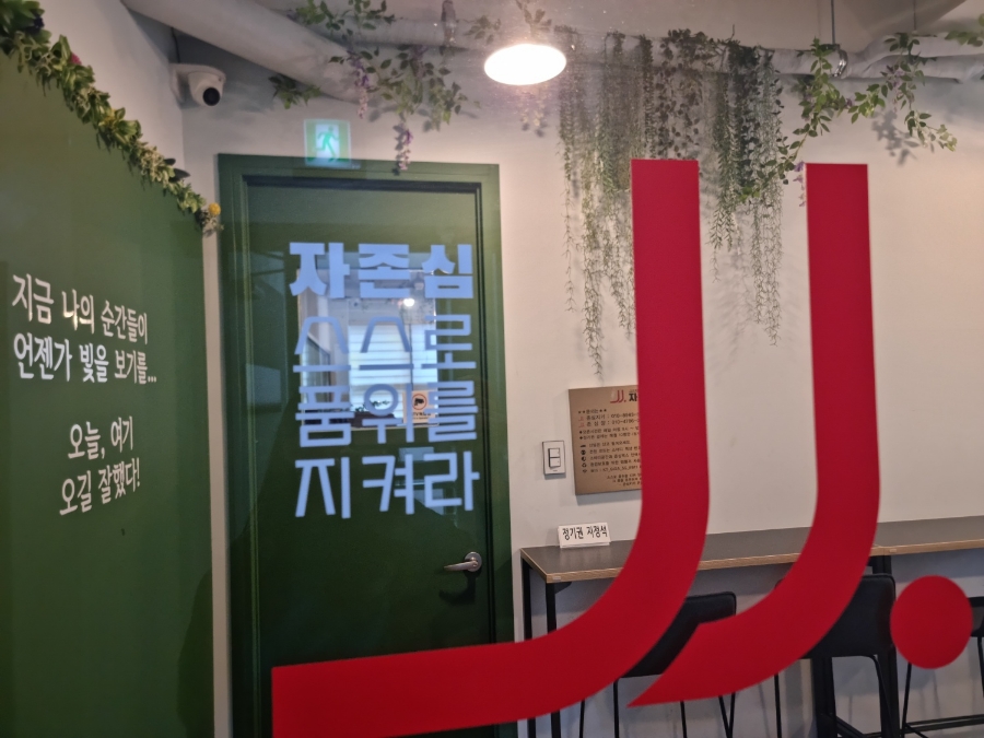 스터디카페자존심 이미지