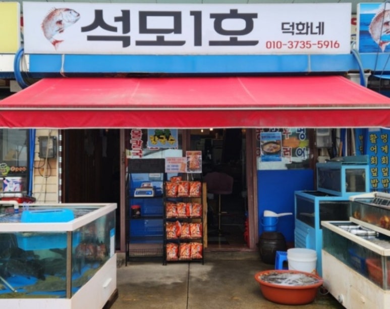 석모1호 이미지
