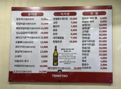 진이네참숯양꼬치 이미지