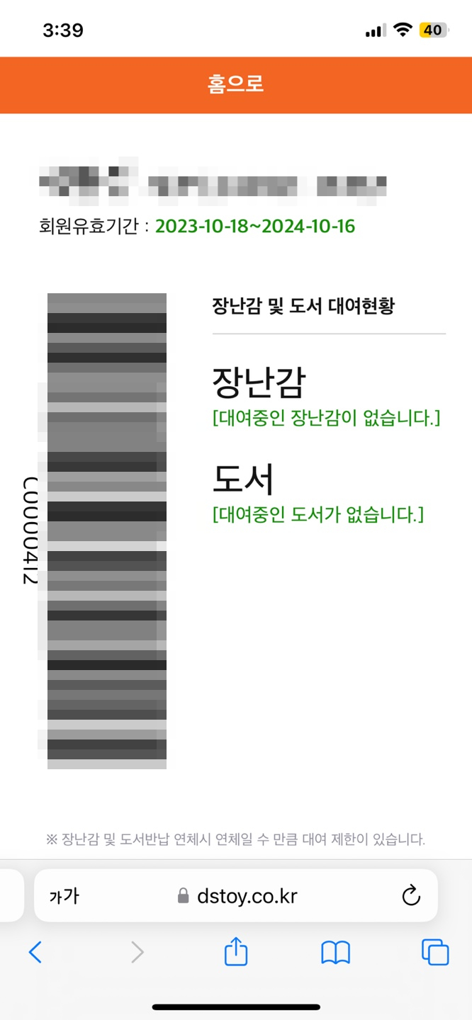 달성군장난감도서관 이미지