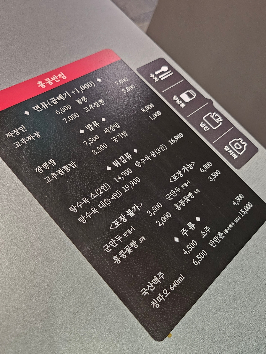 홍콩반점서면 이미지