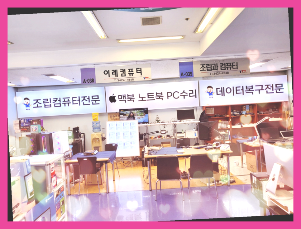 믿음컴퓨터 이미지