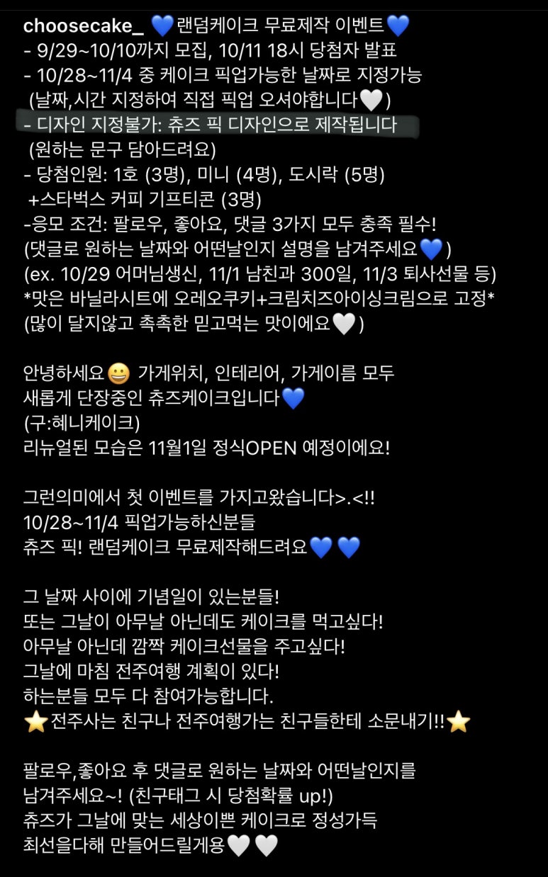 츄즈케이크 이미지