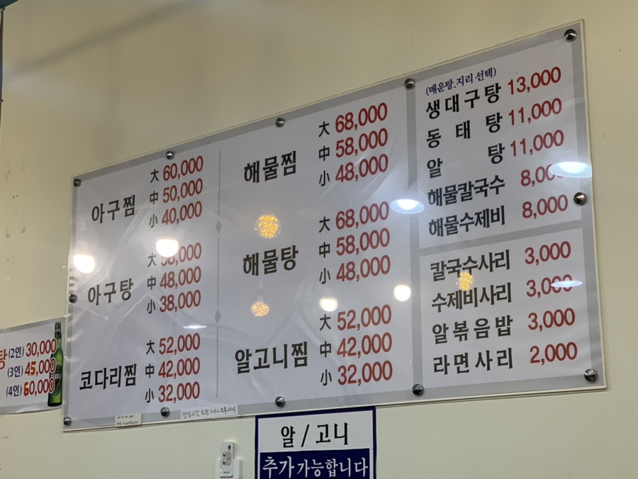 연안아구찜 이미지
