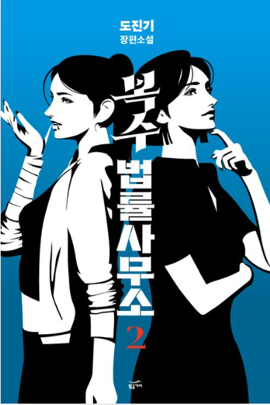 법률사무소햇살 이미지