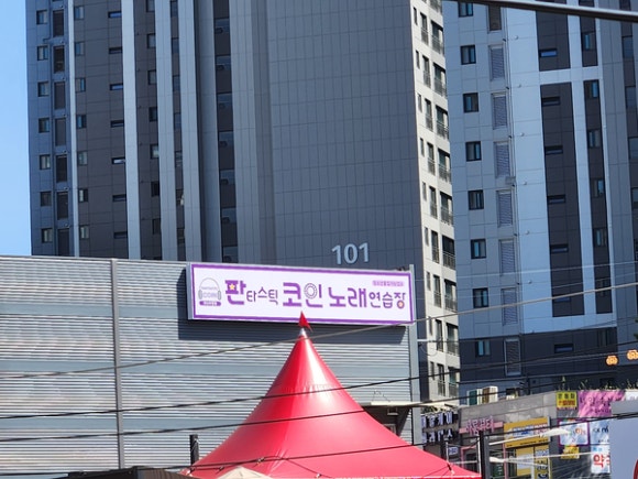 101코인노래연습장 이미지