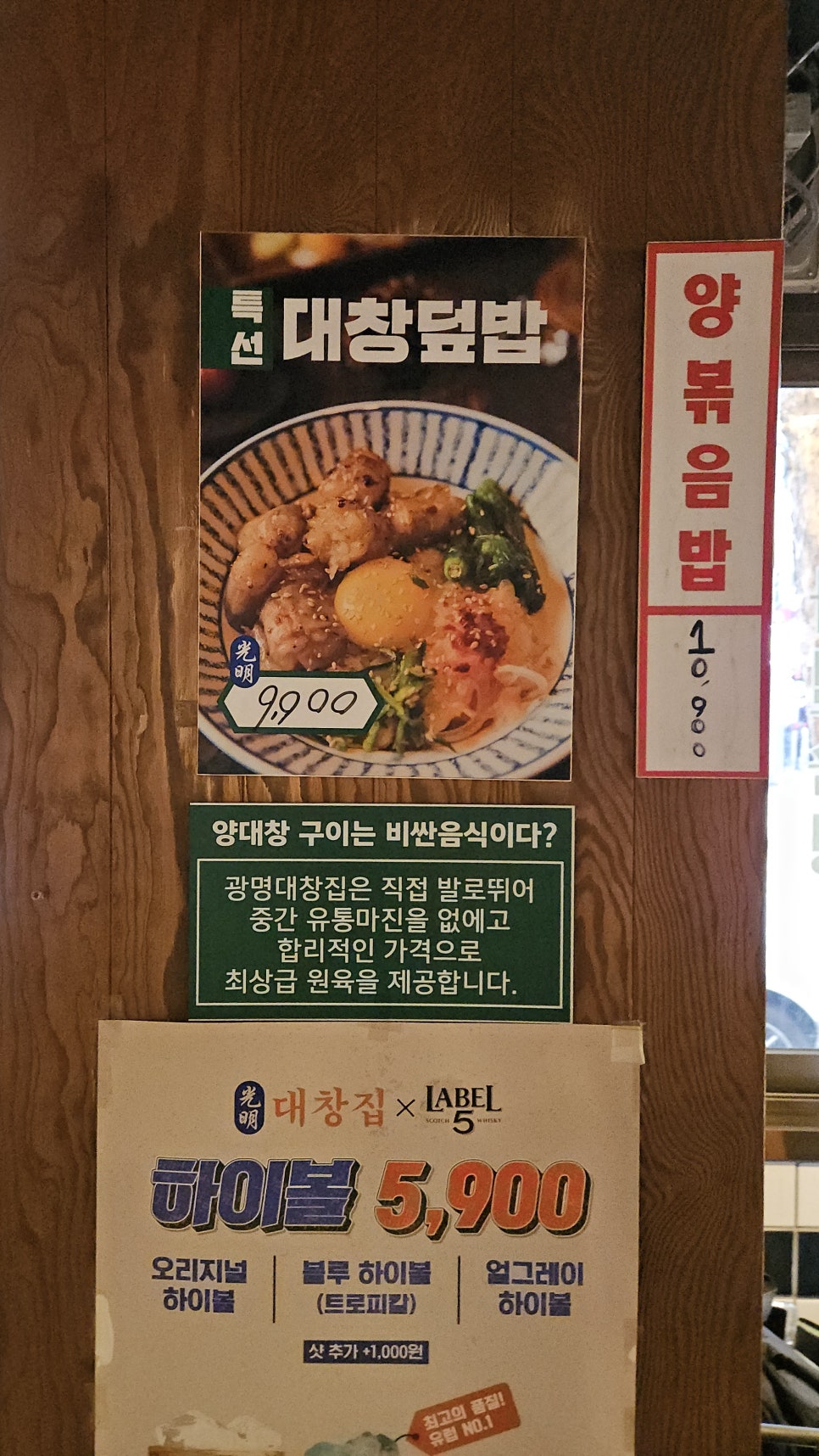 광명대창집 연수점 이미지