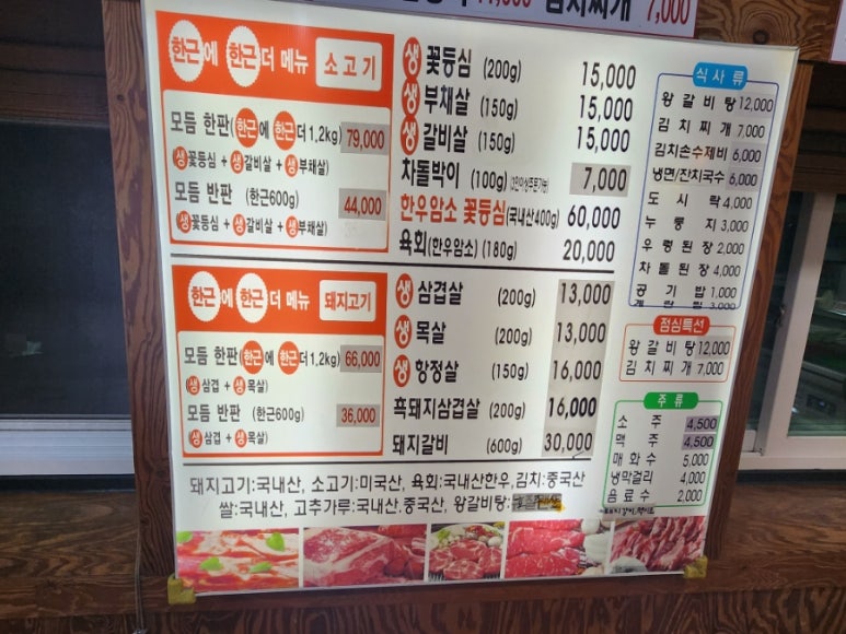 싸다정육 이미지