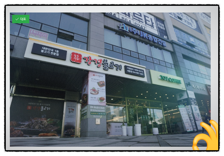 강경정육점 이미지