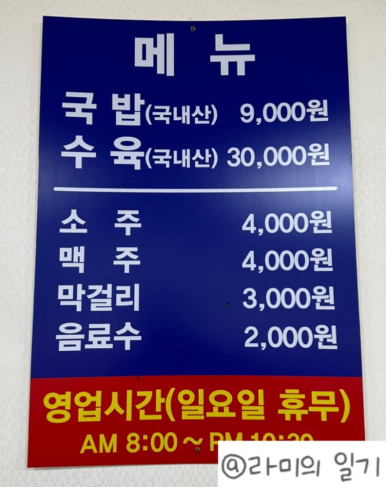 고령돼지국밥 이미지