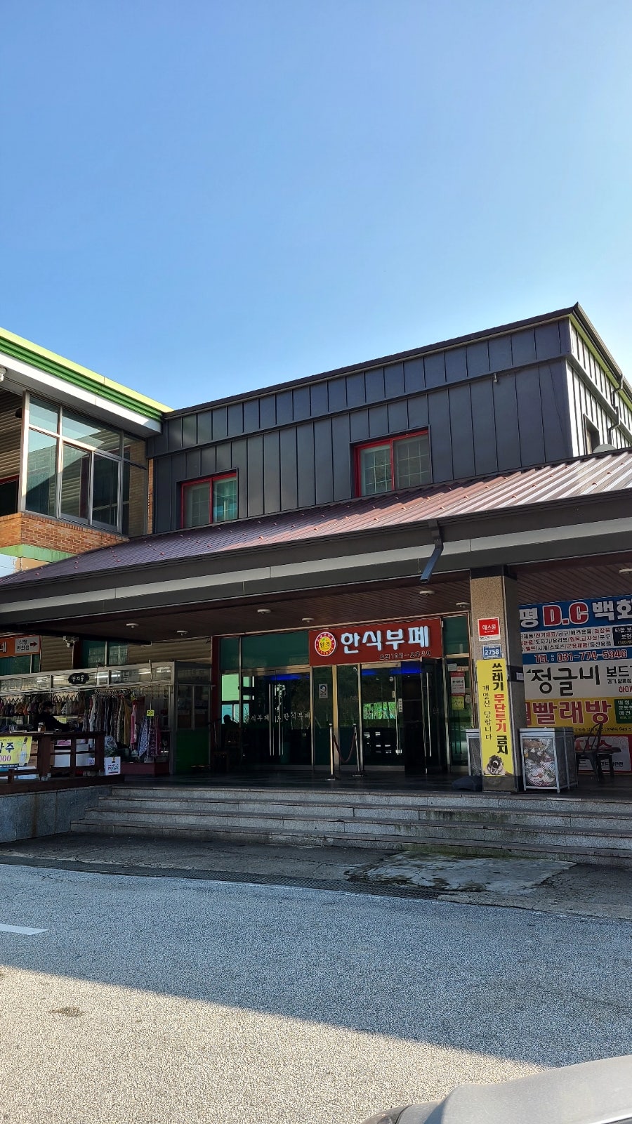 우리한식뷔페 이미지