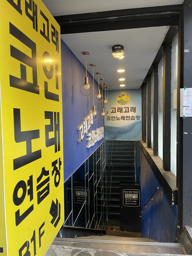 고래고래노래연습장 이미지