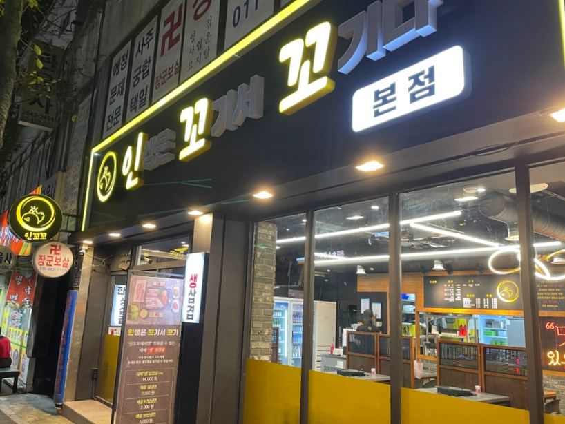 인꼬꼬 이미지