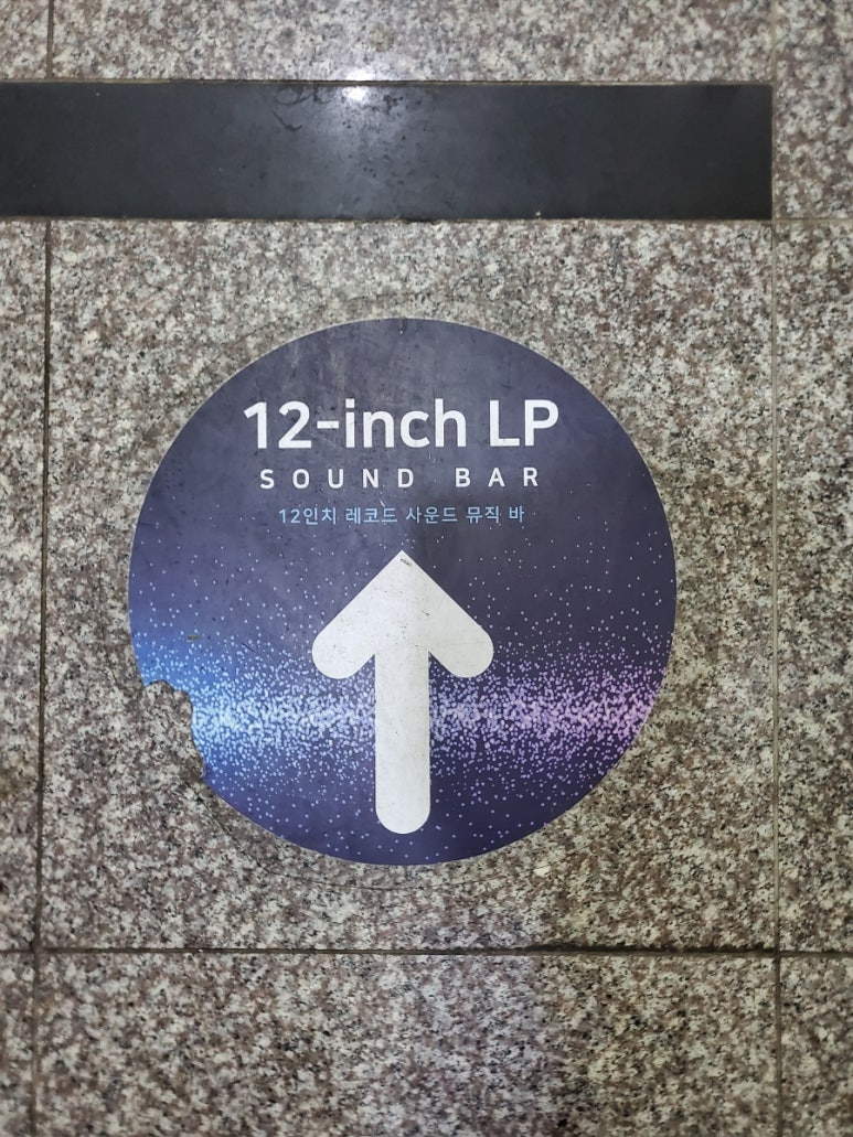 12인치 사운드바 이미지