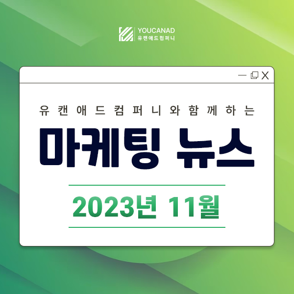 유캔컴퍼니 이미지