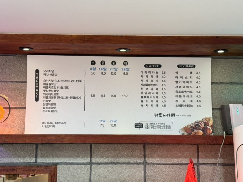 타코IN카페 이미지