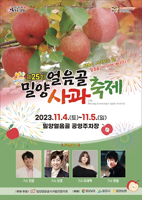 밀양얼음골김치 이미지