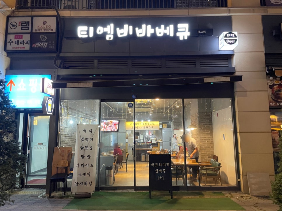 티엠비숯불바베큐 이미지