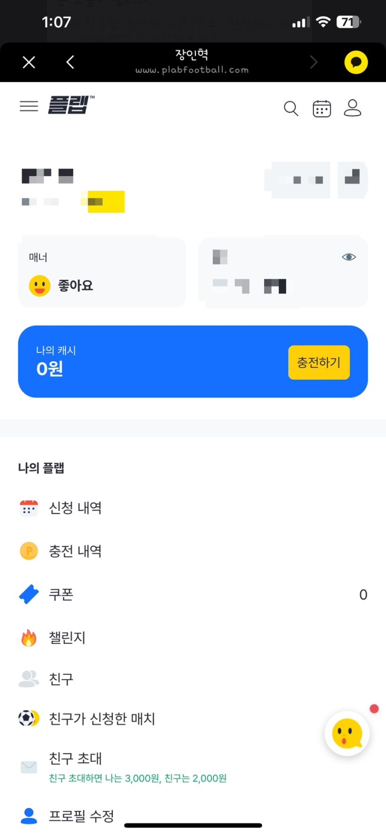 마이풋살장 이미지