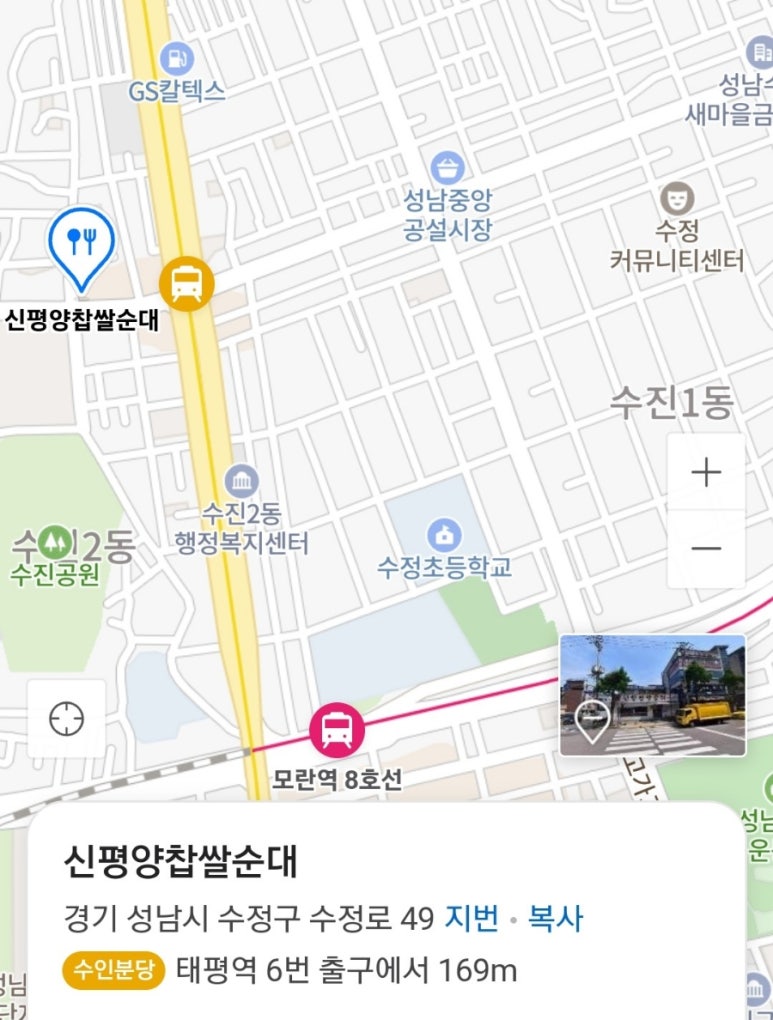 평양찹쌀순대 이미지