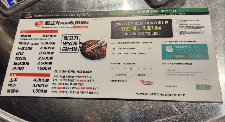 주례뒷고기 이미지