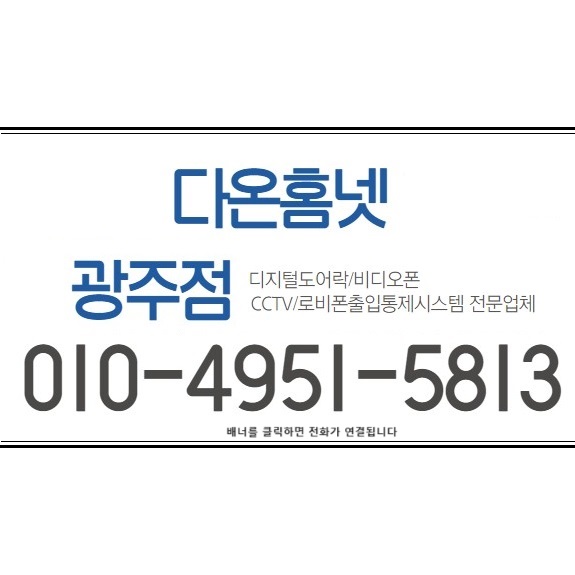 광주홈오토 이미지