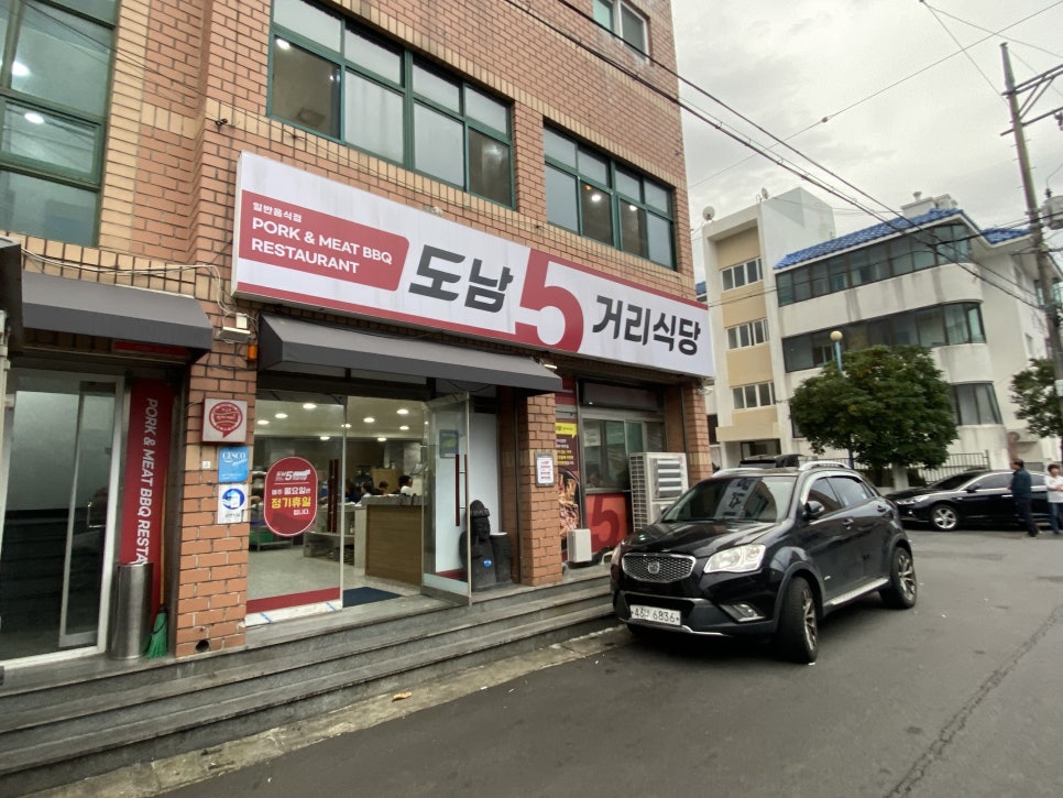 도남오거리도남점 이미지