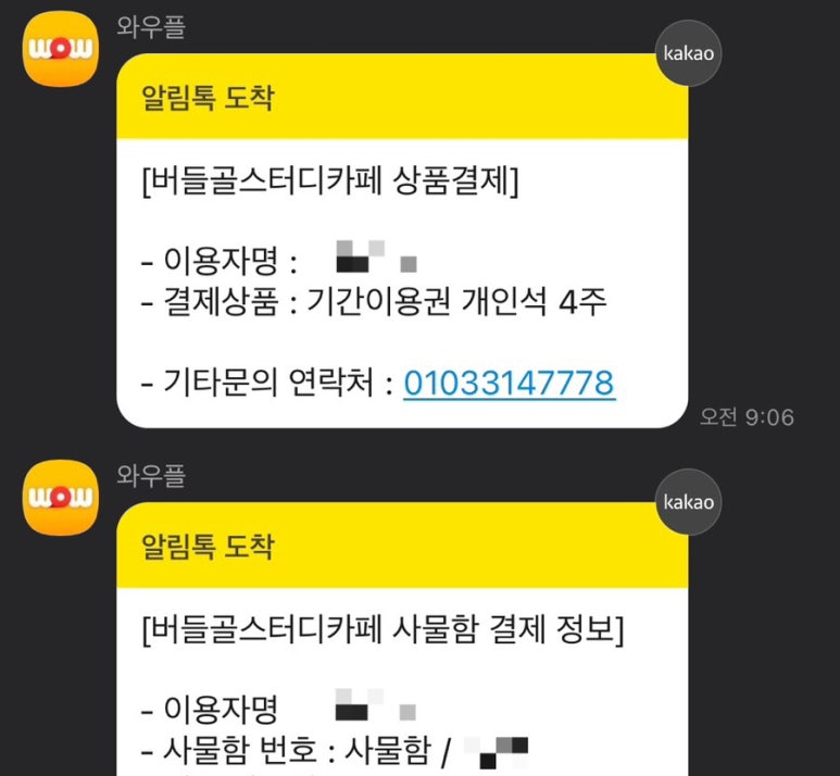 버들골스터디카페 이미지