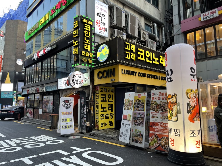 고래고래노래연습장 이미지