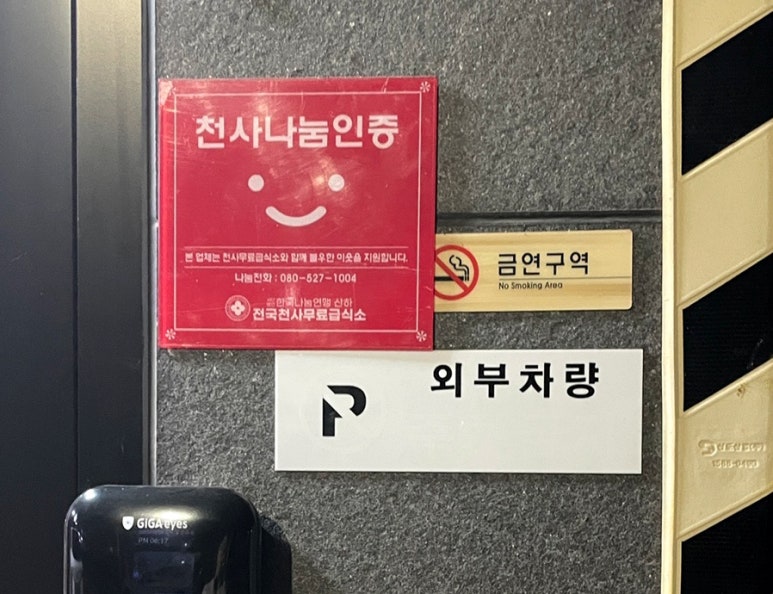 진참치울산 이미지