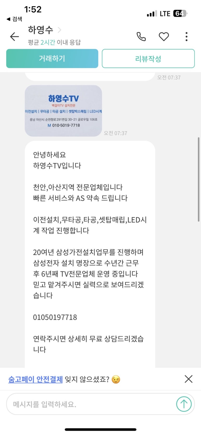 하영수티비 이미지