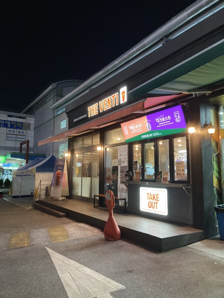 더벤티원주원예하나로클럽점 이미지