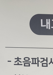이재준내과의원 이미지