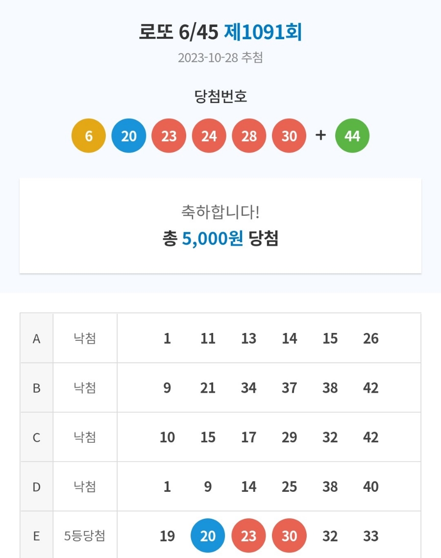 로또하복대두진점 이미지