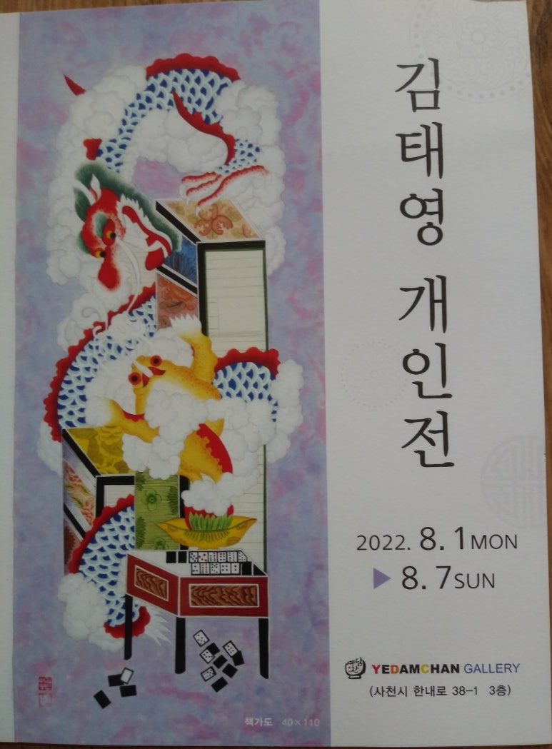 예담찬 이미지
