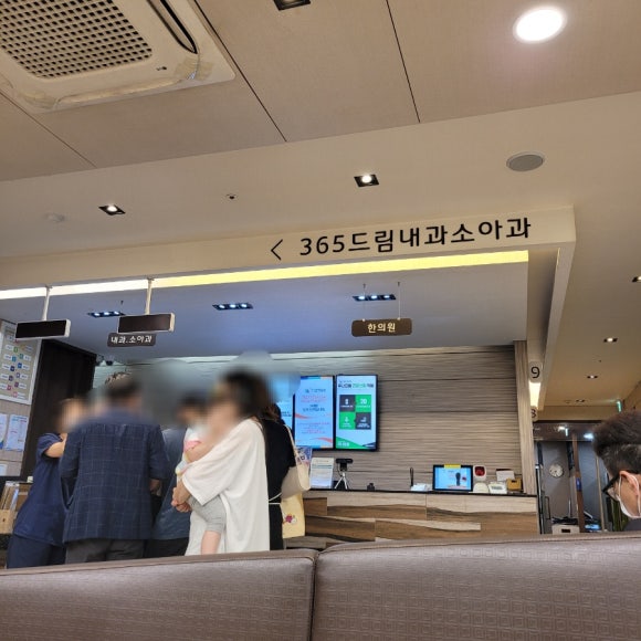 드림365내과의원 이미지