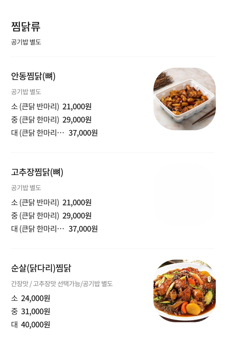 베스트생갈비찜앤찜닭 이미지