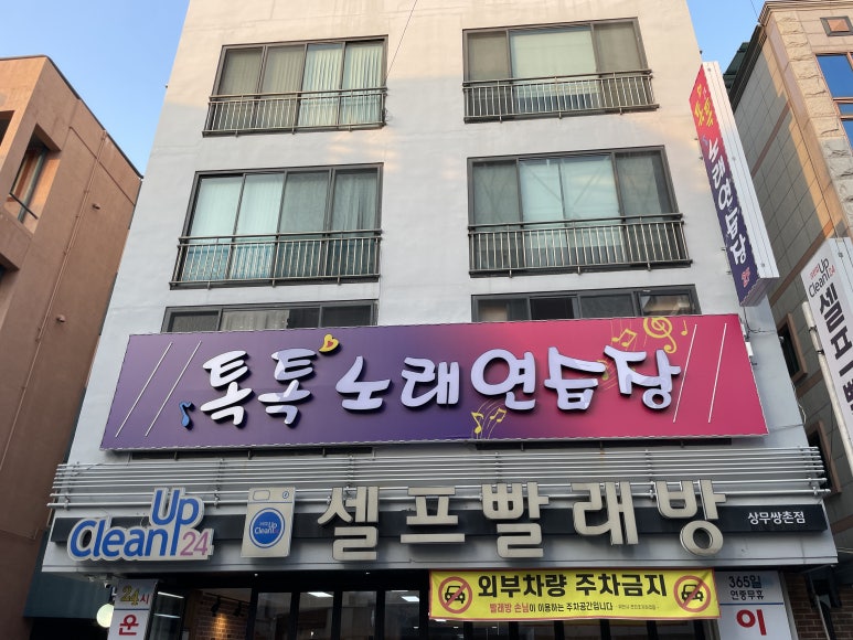우주노래연습장 이미지
