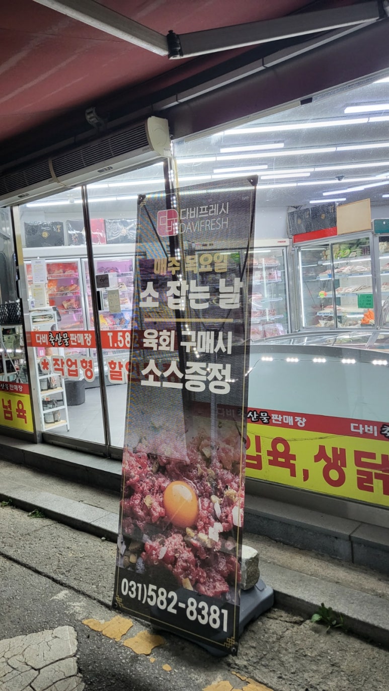 다비축산 이미지