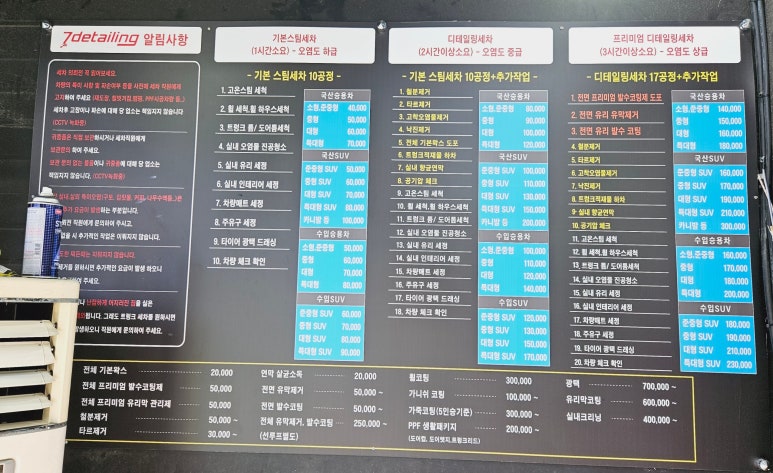 세븐디테일링 이미지