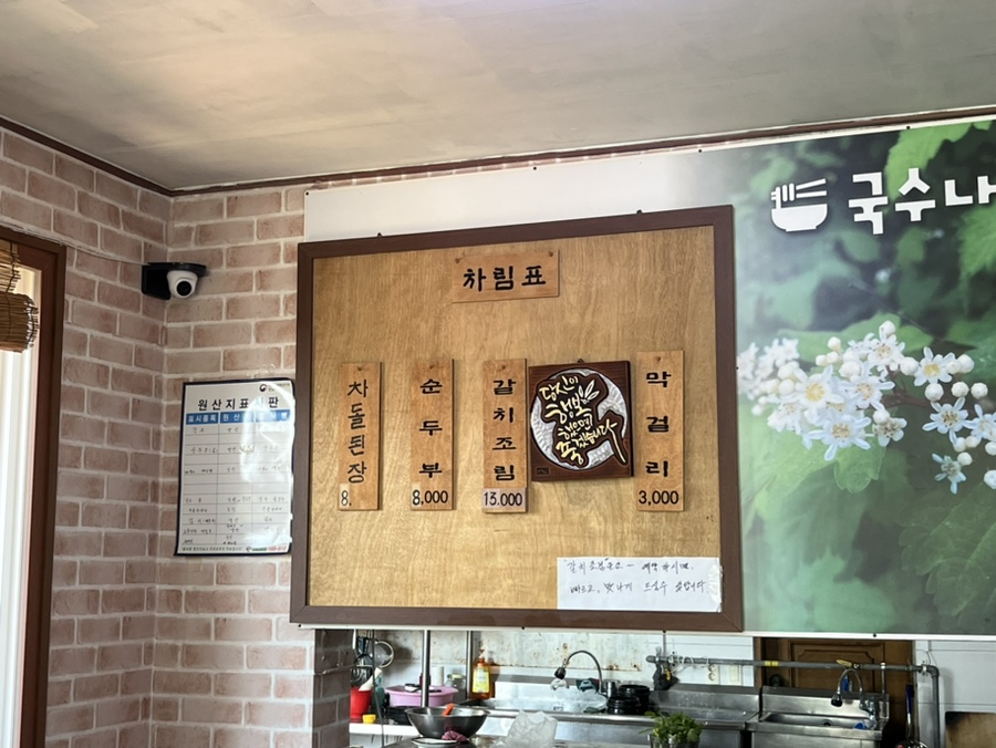 국수나루터 이미지