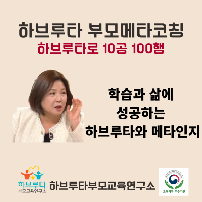 메타성장연구소 이미지