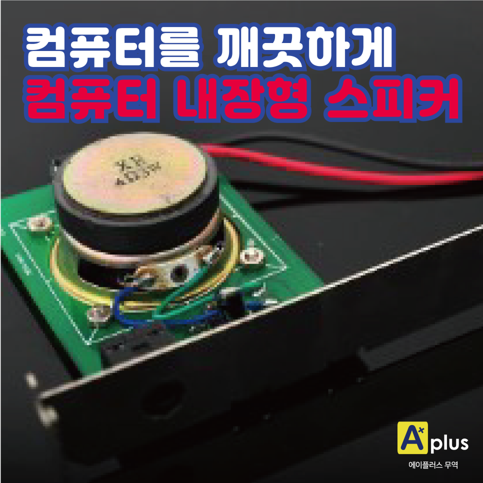 에이플러스컴퓨터 이미지