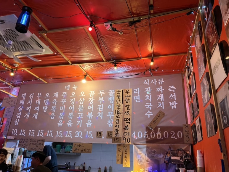 구탱이포차 이미지