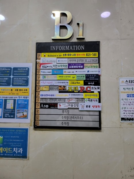 꿈꾸는다섯손가락기흥 이미지