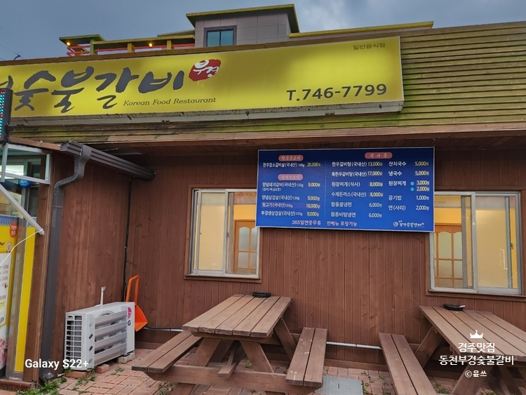 대한숯불갈비 이미지
