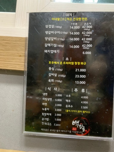 백장골 이미지