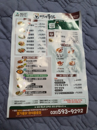 명가통닭마석 이미지