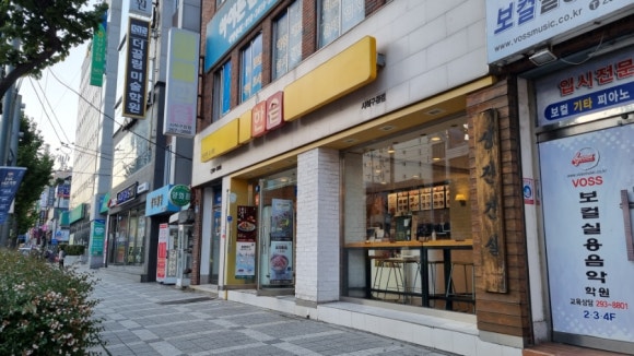 한솥도시락 사하구청점 이미지
