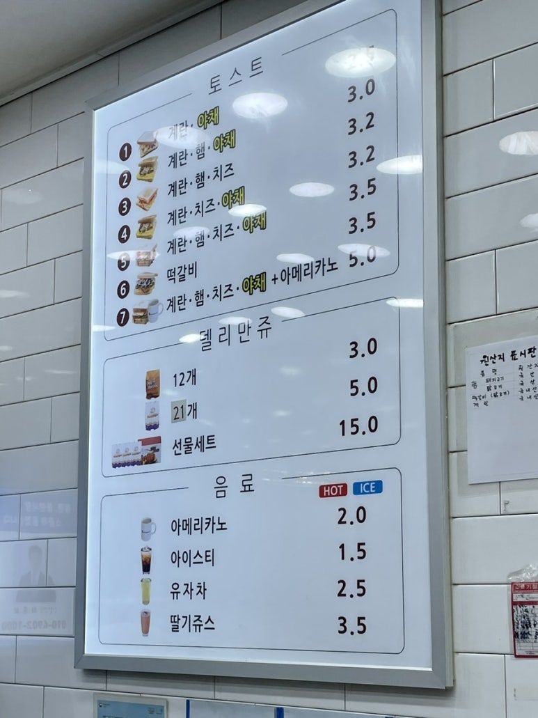 토스트 까페 이순신 이미지